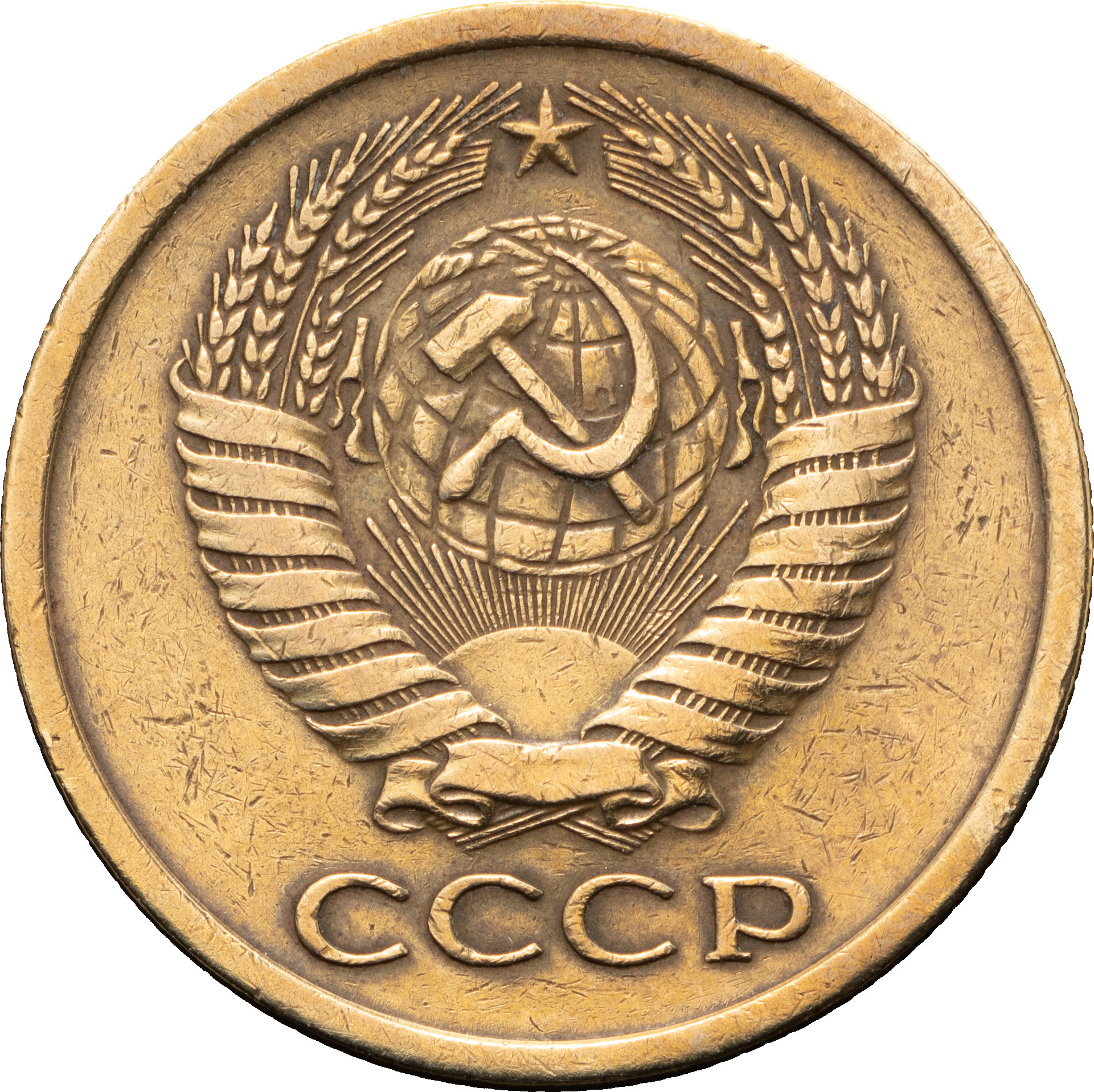 5 копеек 1965 года