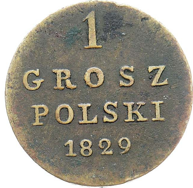 1 грош 1829 года