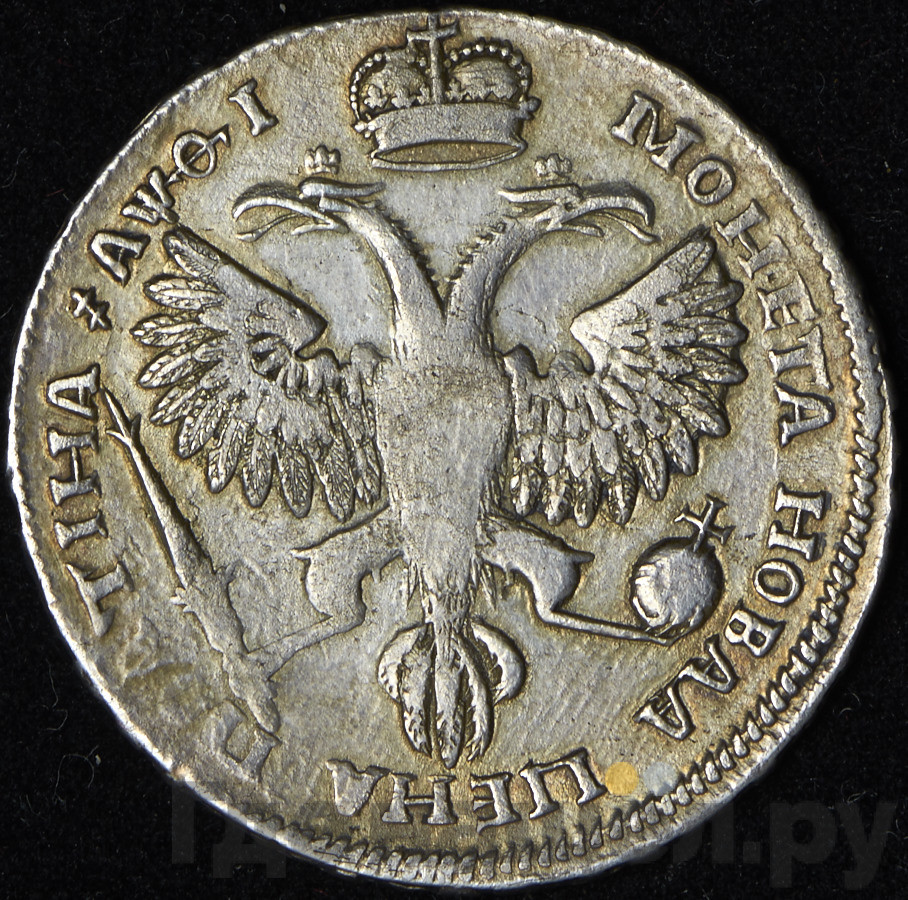 Полтина 1719 года