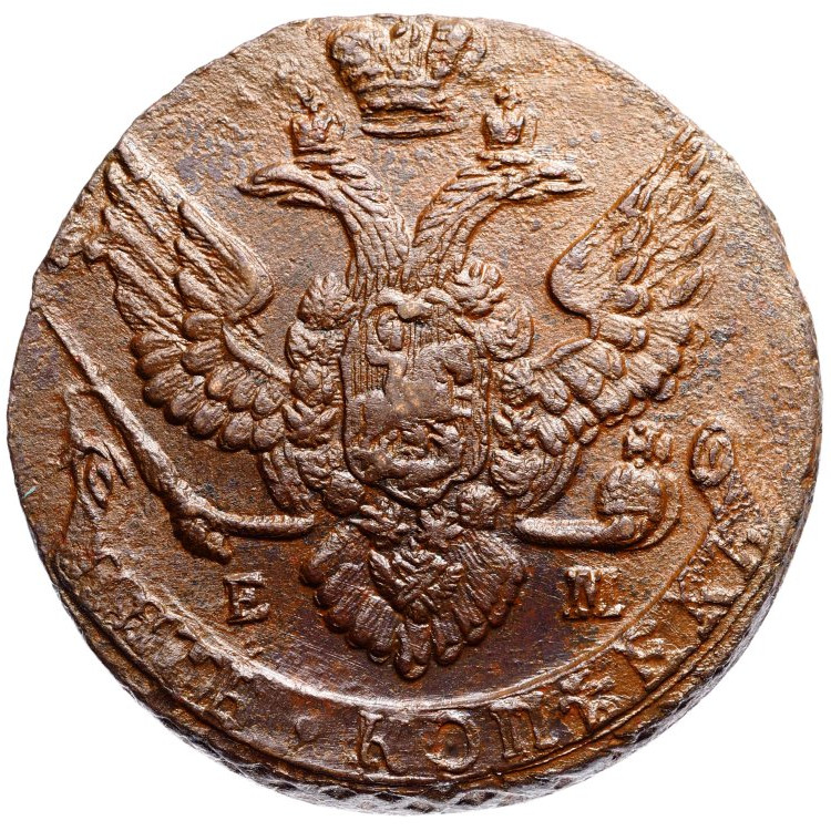5 копеек 1788 года