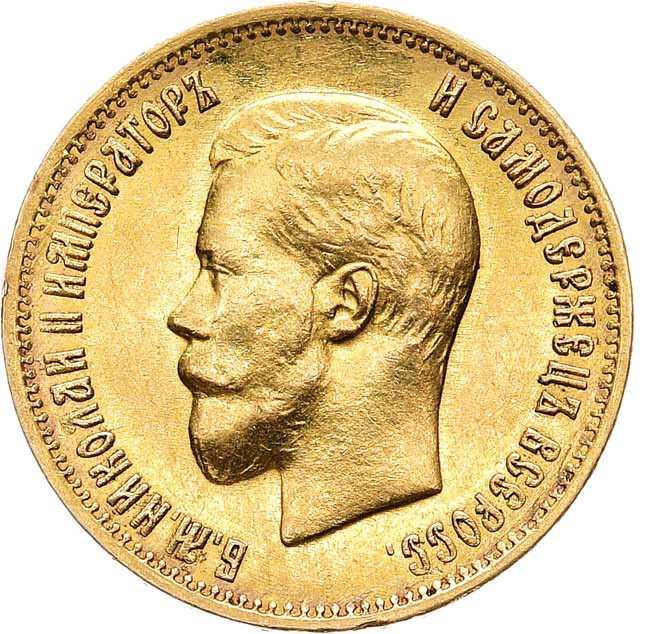 10 рублей 1899 года