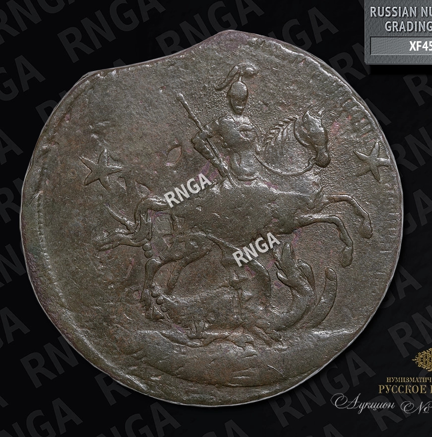 2 копейки 1762 года