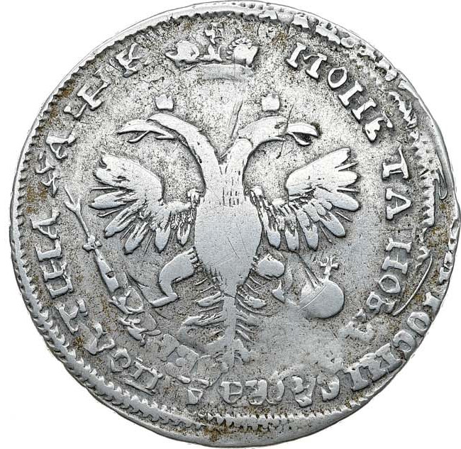 Полтина 1720 года