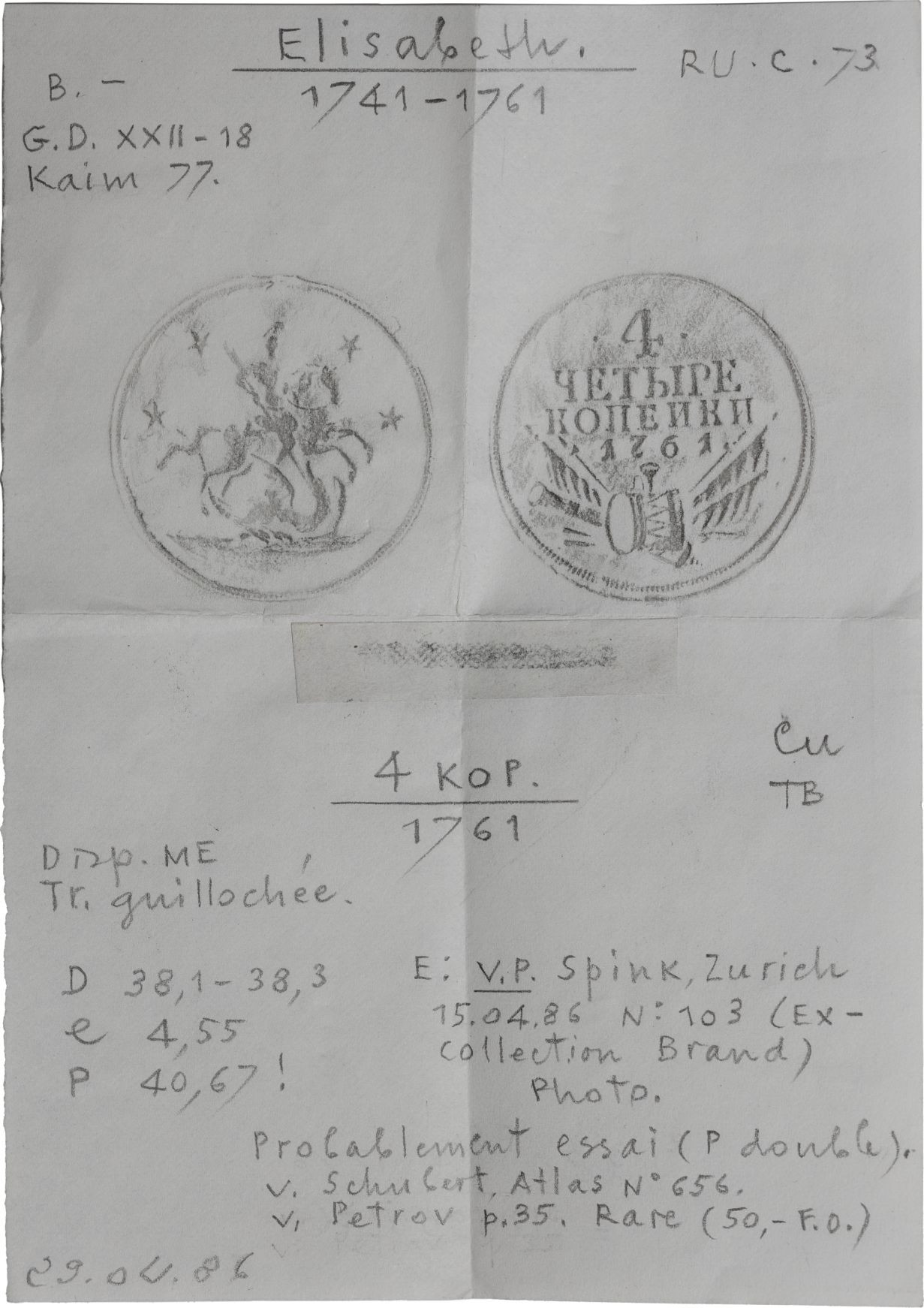 4 копейки 1761 года