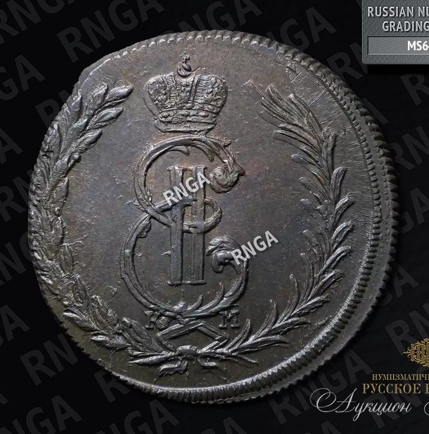 5 копеек 1773 года