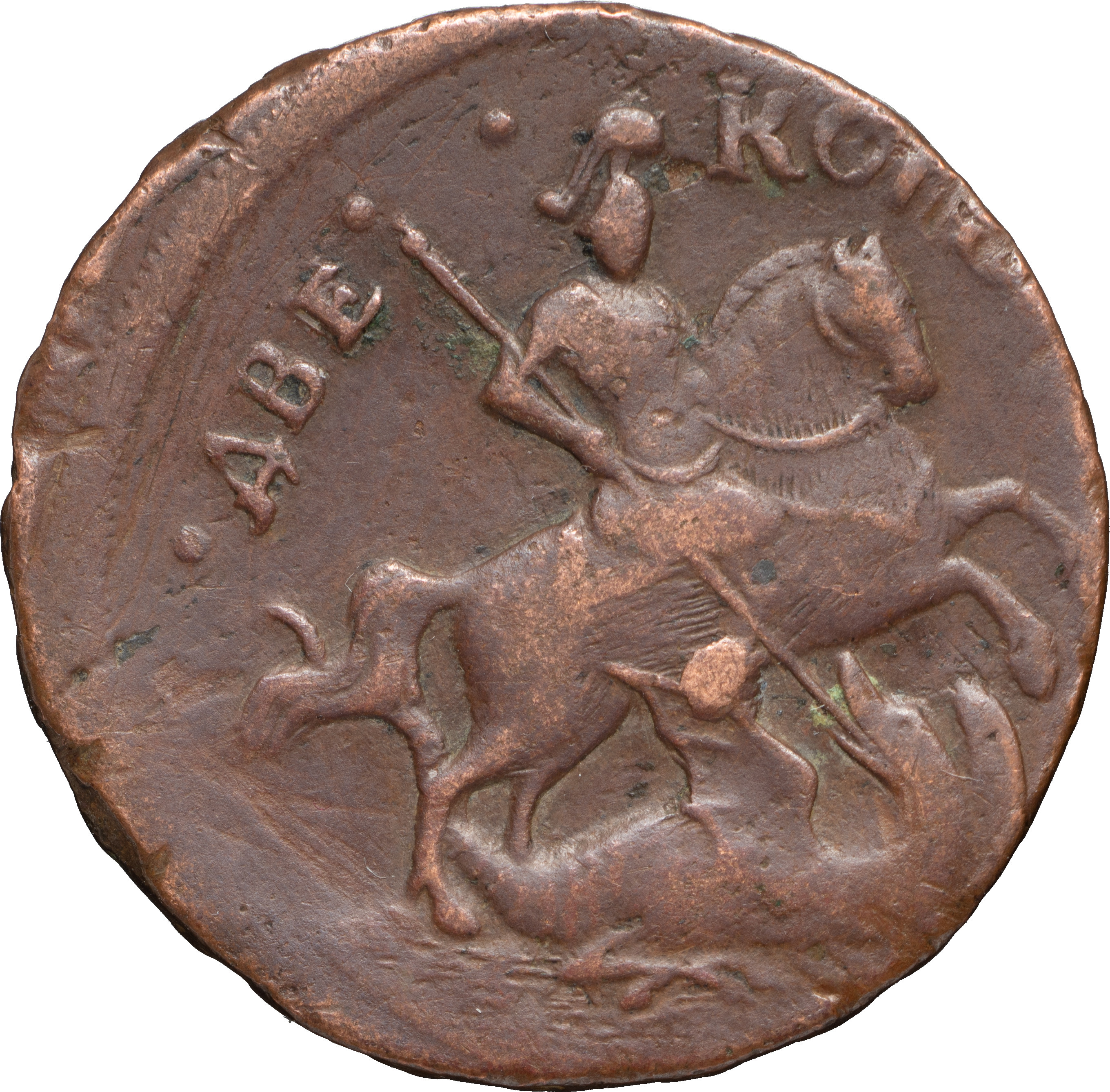 2 копейки 1758 года