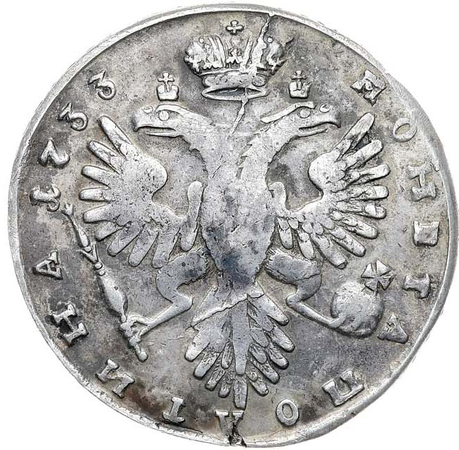 Полтина 1733 года