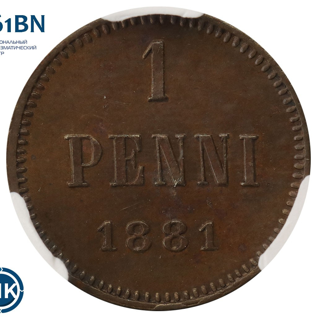 1 пенни 1881 года Для Финляндии