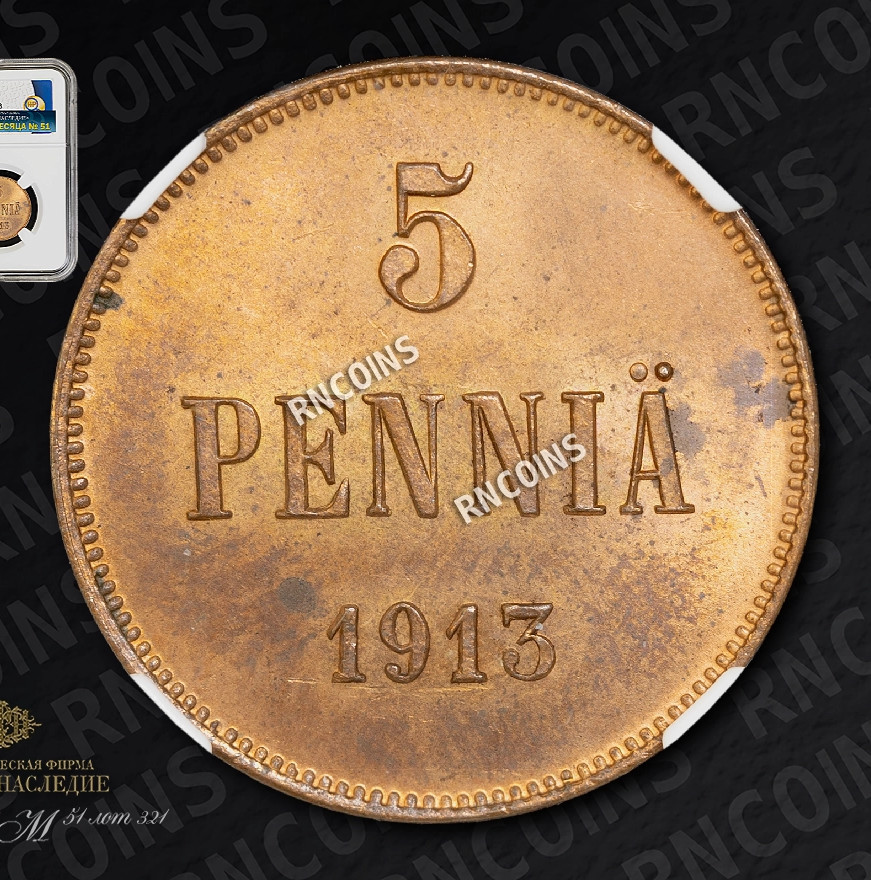 5 пенни 1913 года Для Финляндии