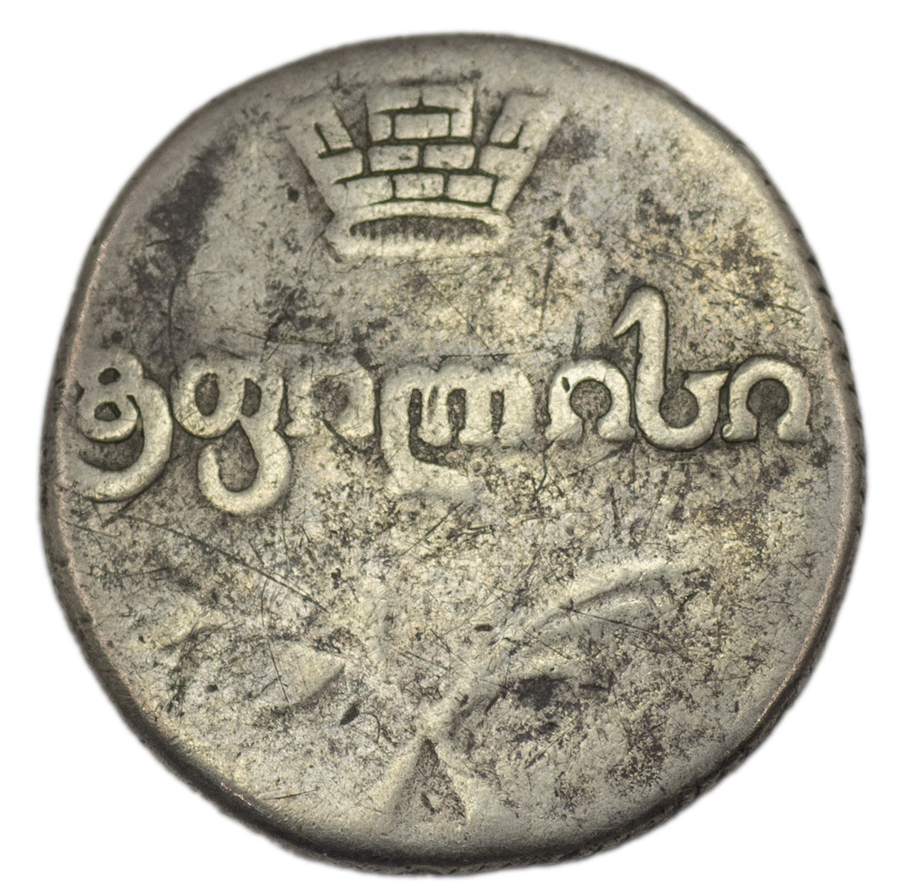 Двойной абаз 1819 года АТ Для Грузии