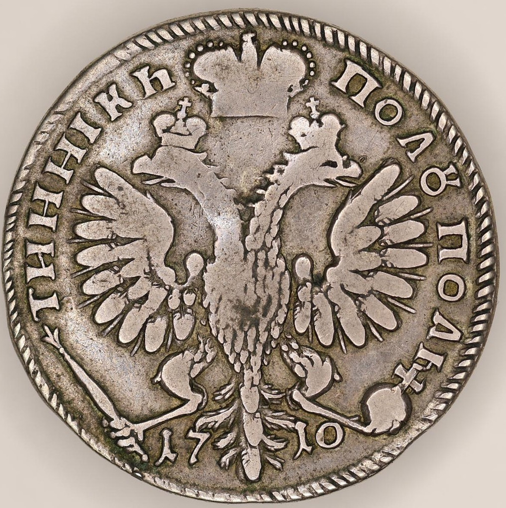 Полуполтинник 1710 года