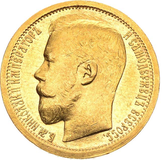 15 рублей 1897 года