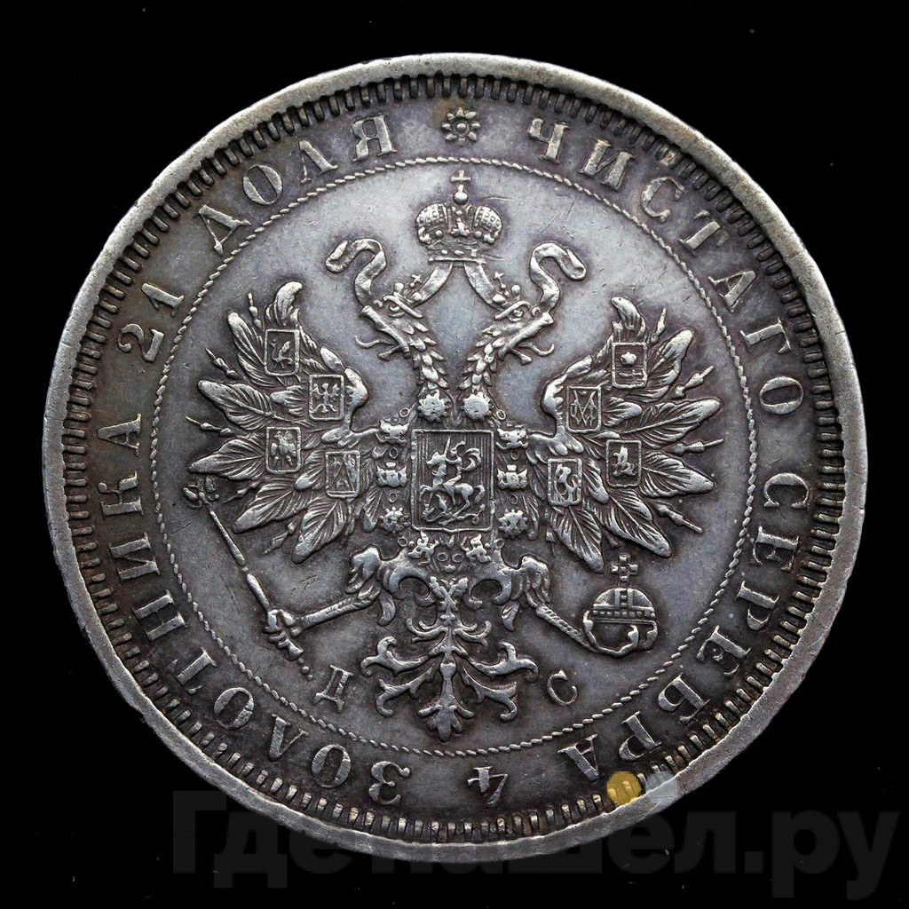 1 рубль 1883 года