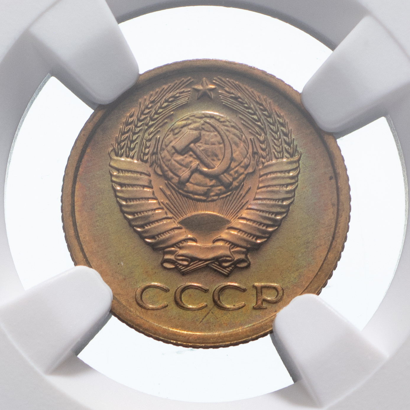 1 копейка 1975 года