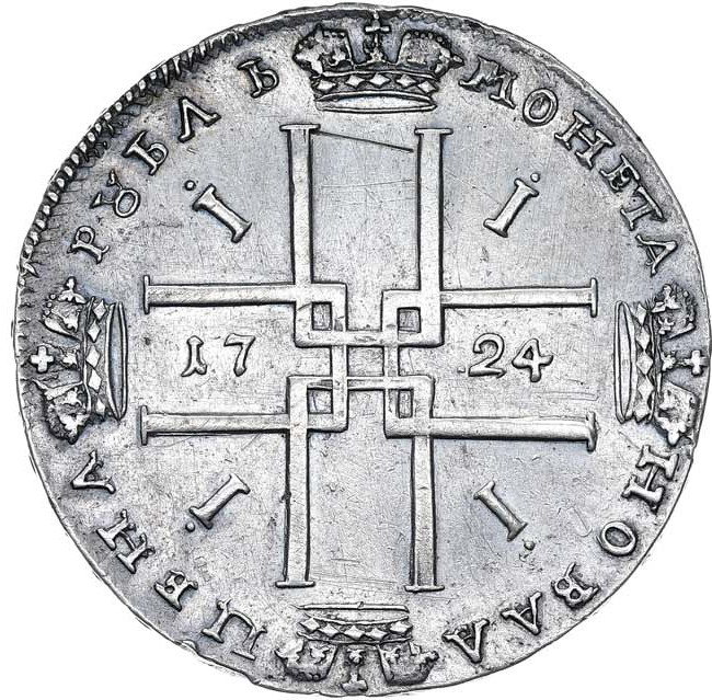 1 рубль 1724 года