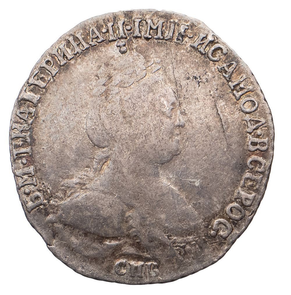 Гривенник 1784 года