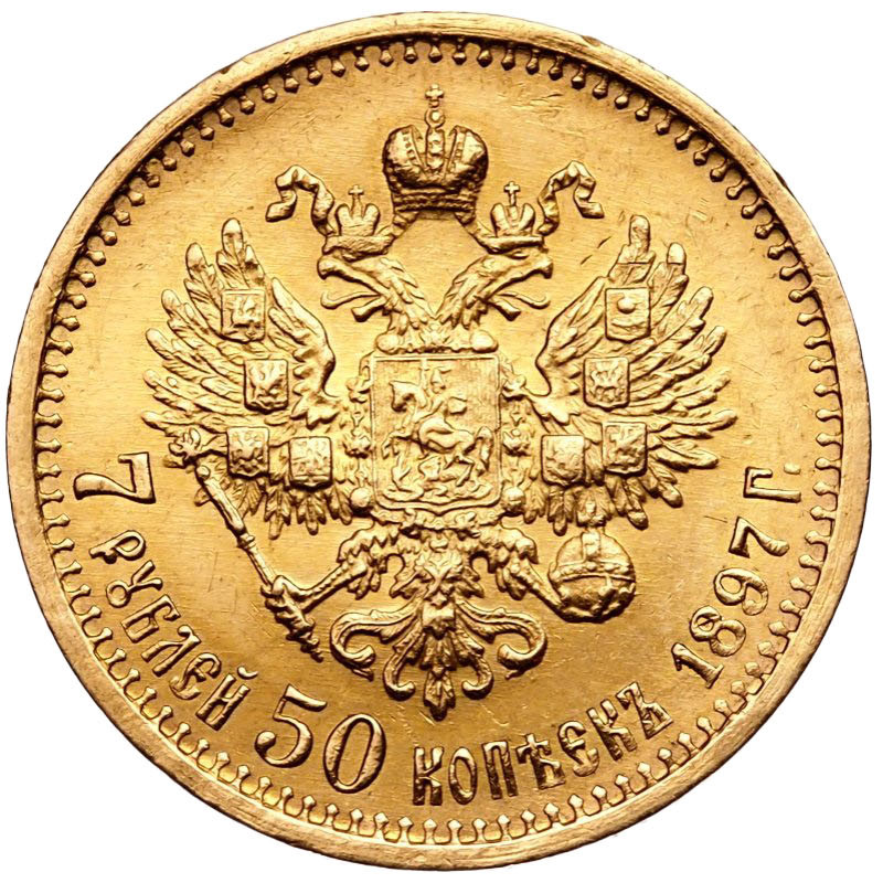 7 рублей 50 копеек 1897 года