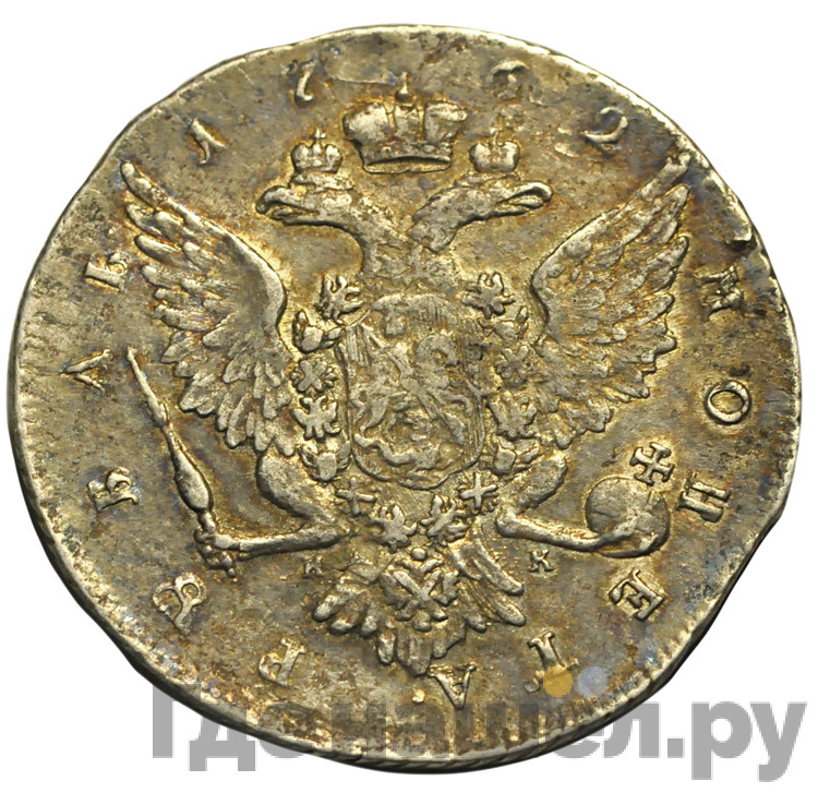 1 рубль 1762 года