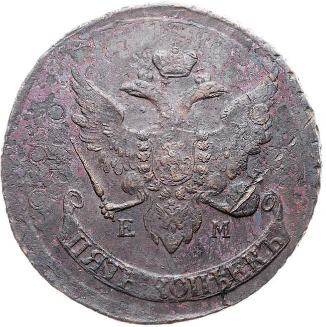 5 копеек 1793 года
