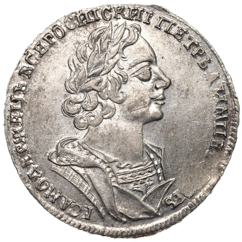 1 рубль 1725 года