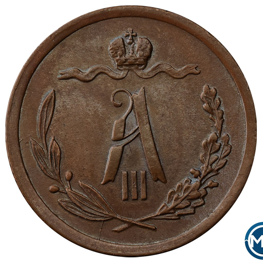 1/2 копейки 1889 года СПБ