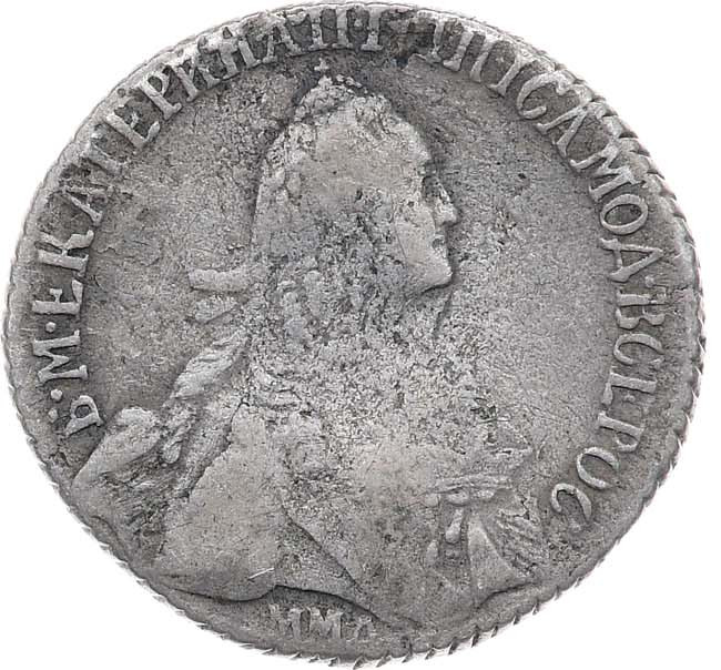 20 копеек 1767 года