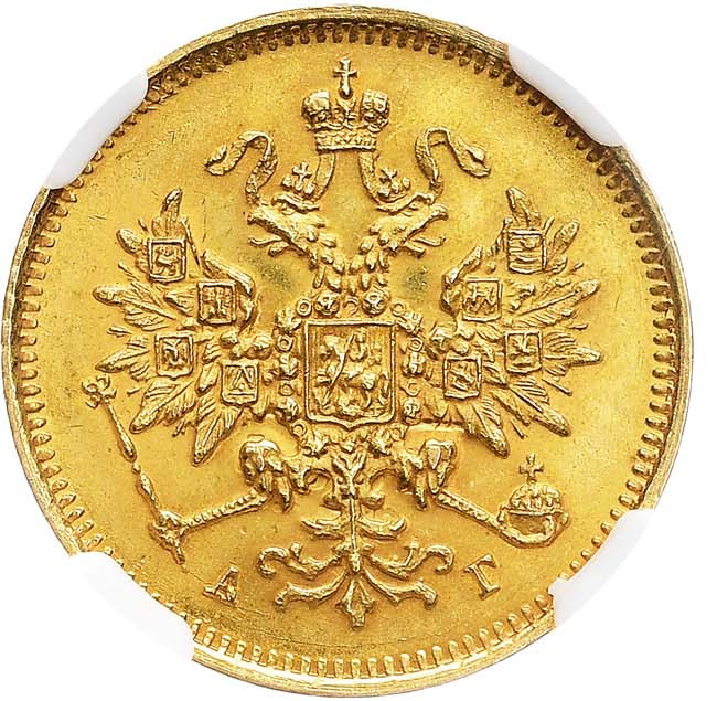 3 рубля 1884 года СПБ АГ