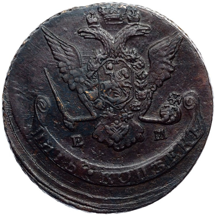 5 копеек 1769 года