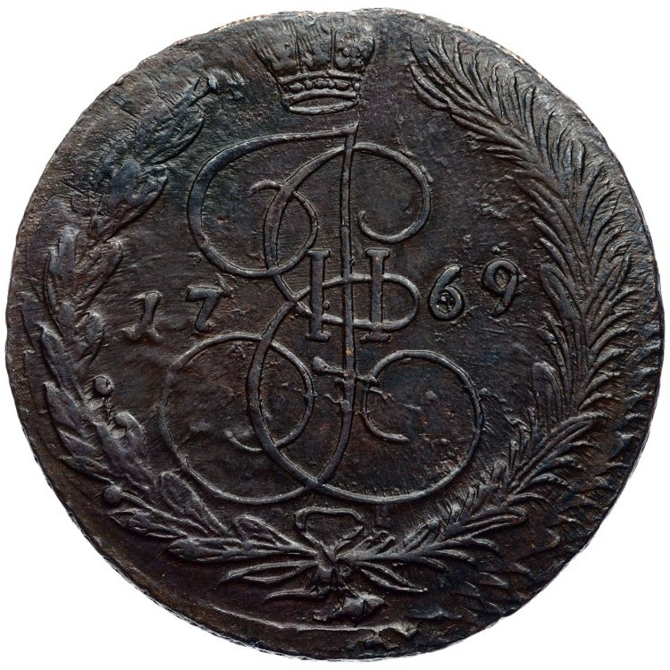 5 копеек 1769 года
