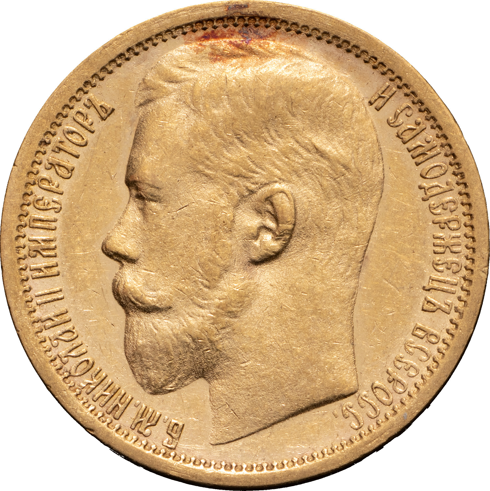 15 рублей 1897 года