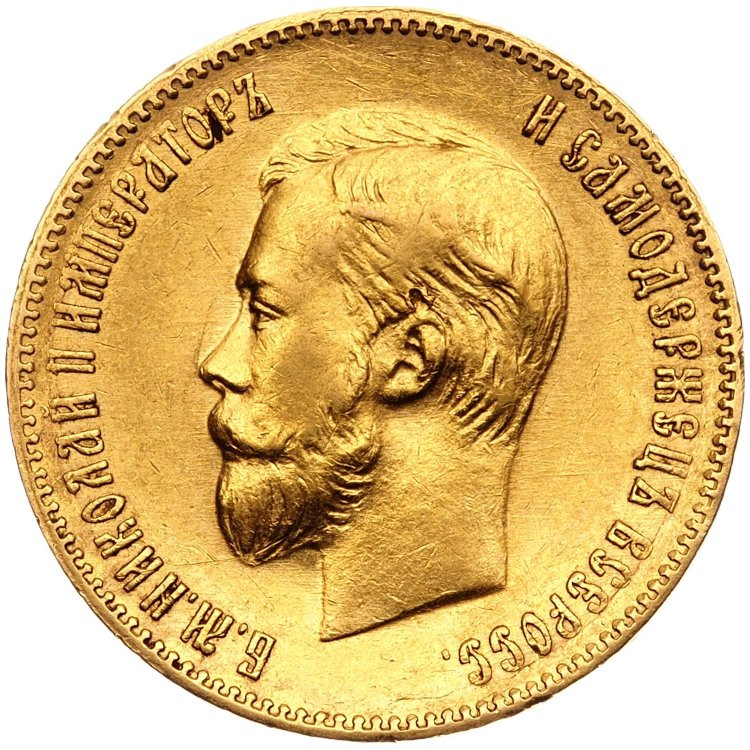 10 рублей 1901 года