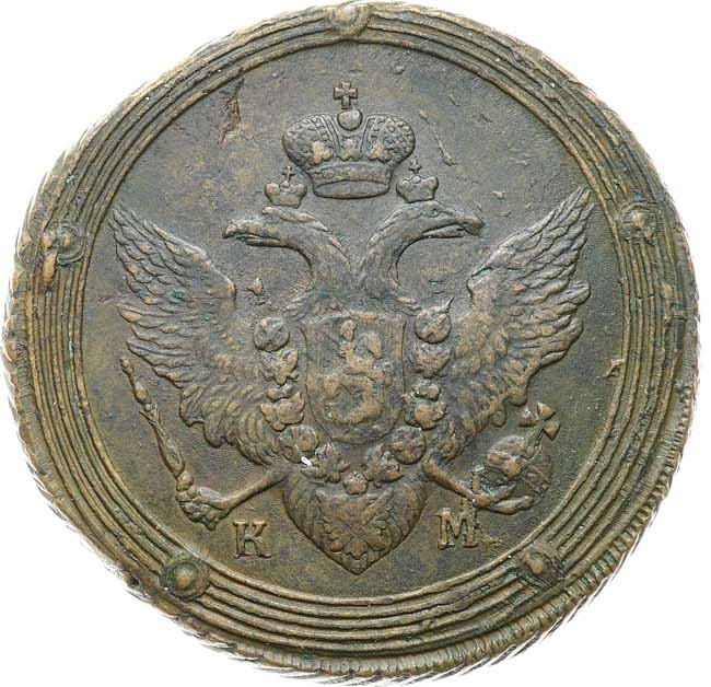 5 копеек 1806 года