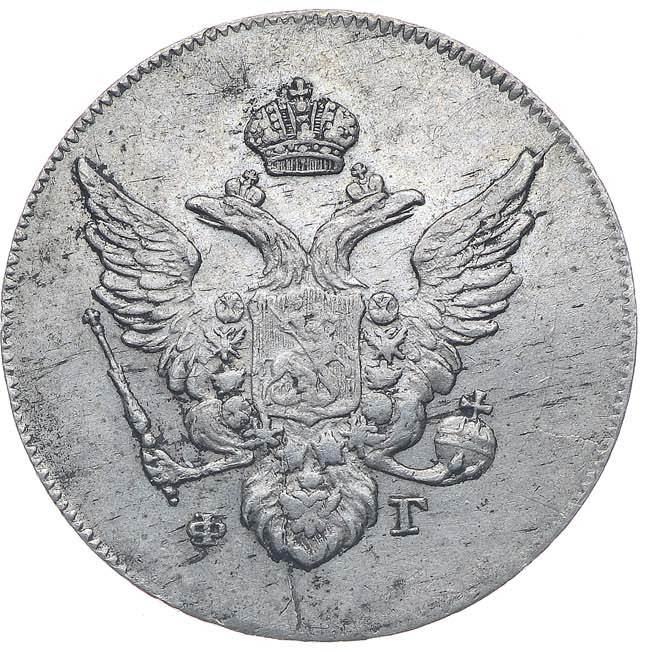 10 копеек 1810 года