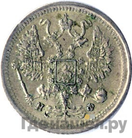 10 копеек 1882 года СПБ НФ