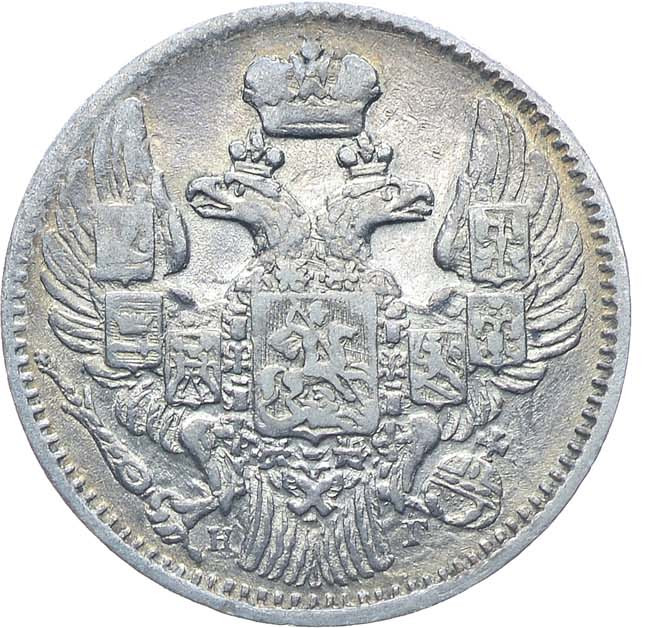 5 копеек 1834 года