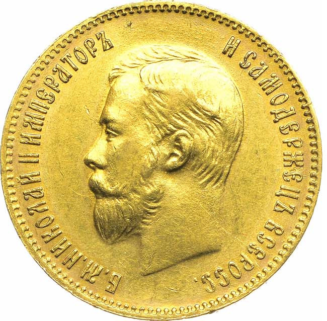 10 рублей 1901 года