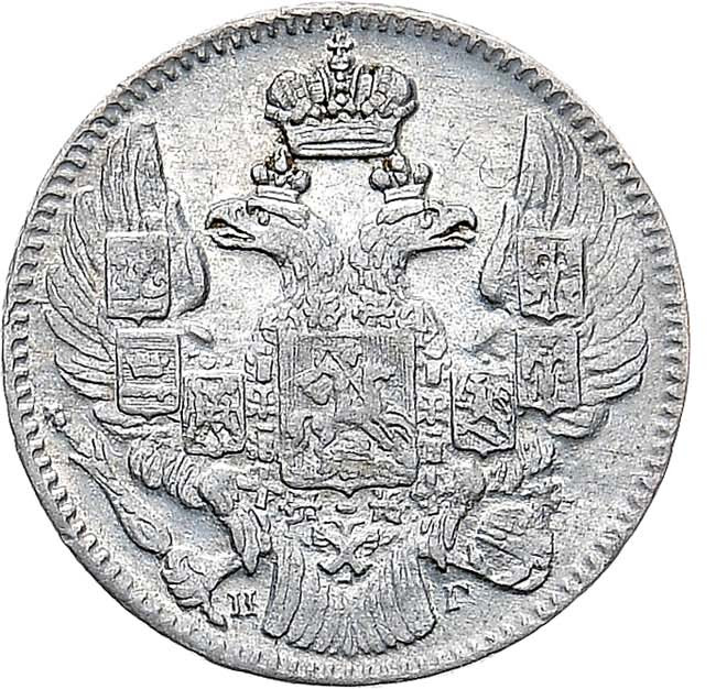 5 копеек 1833 года