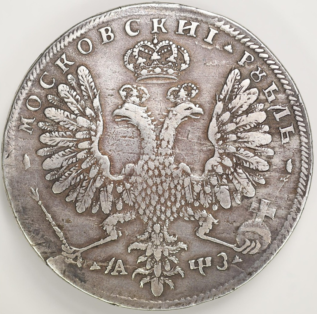 1 рубль 1707 года