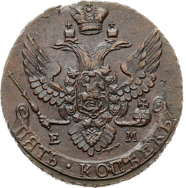 5 копеек 1796 года