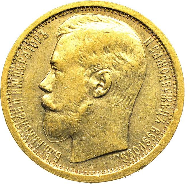 15 рублей 1897 года