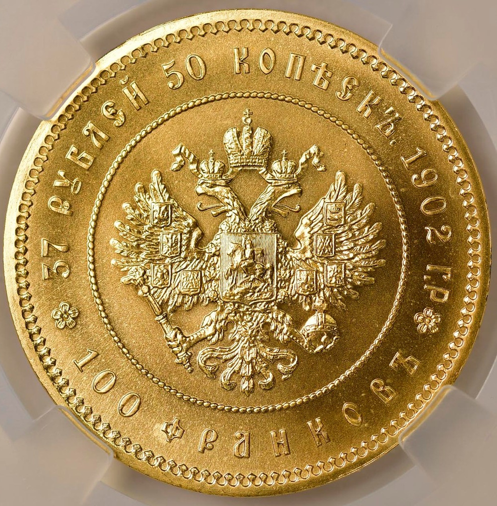 37 рублей 50 копеек - 100 франков 1902 года