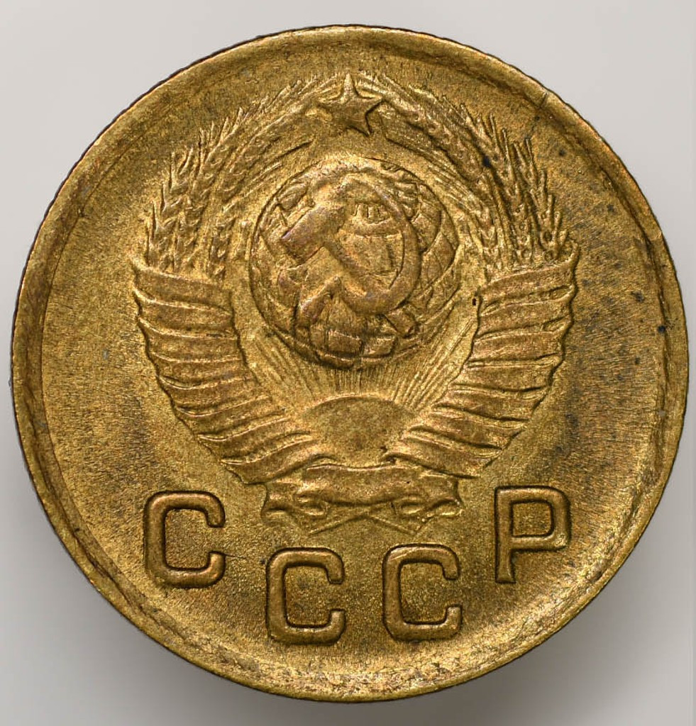 1 копейка 1948 года