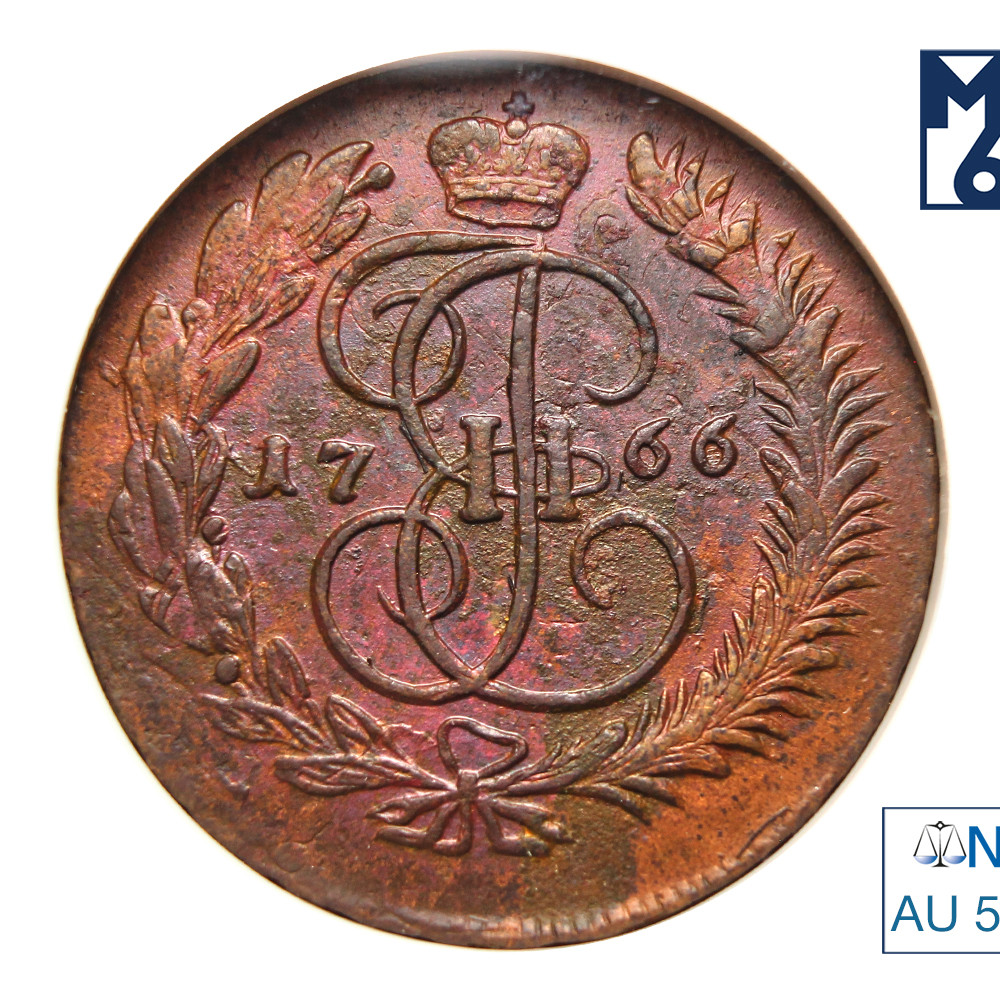 5 копеек 1766 года