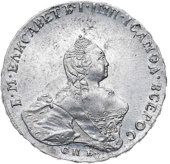 Полтина 1761 года