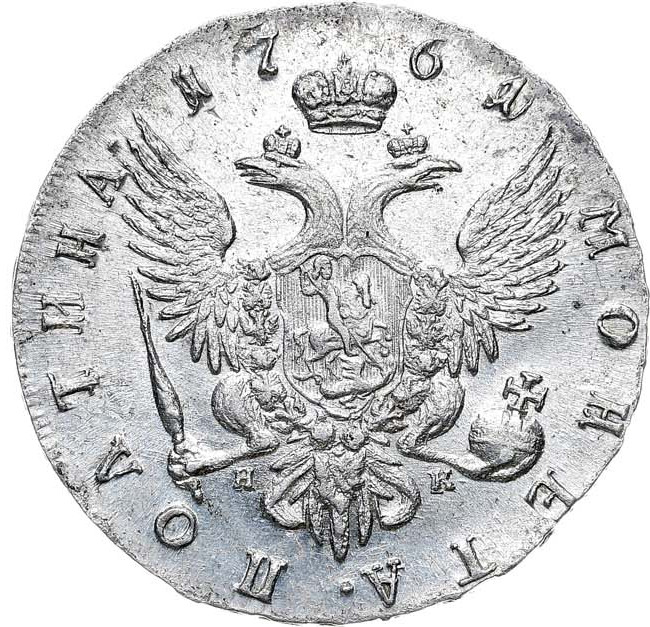 Полтина 1761 года