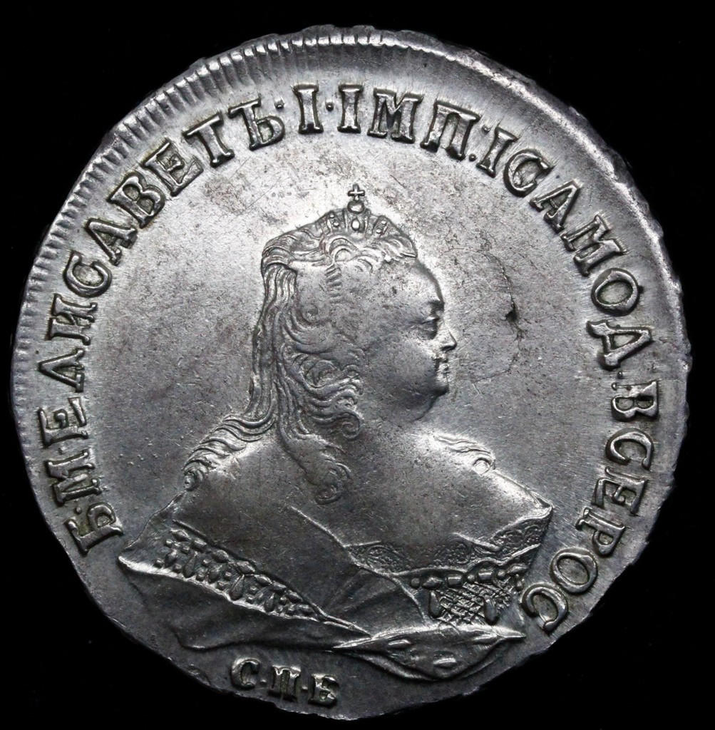 1 рубль 1746 года