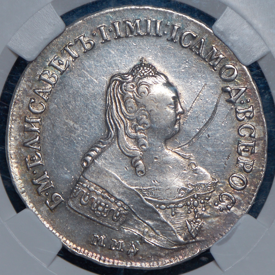 1 рубль 1757 года