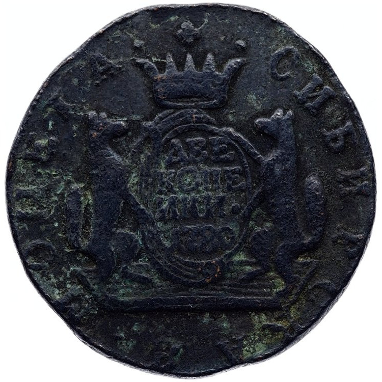 2 копейки 1780 года