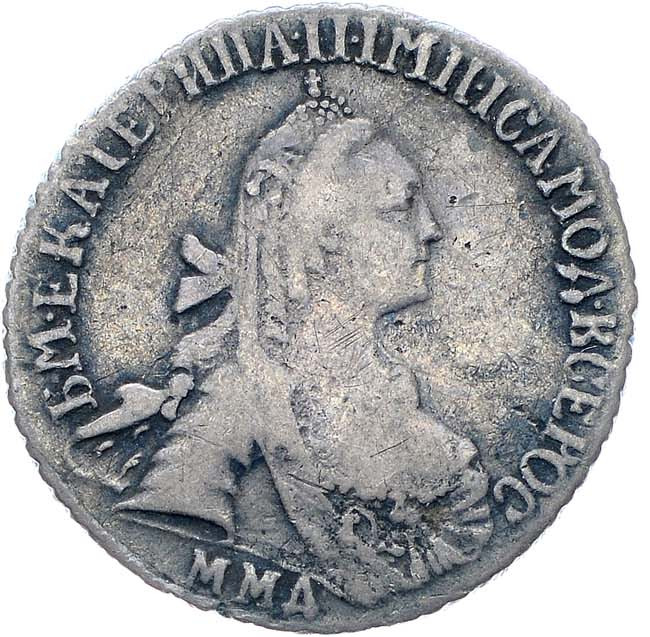 15 копеек 1768 года ММД
