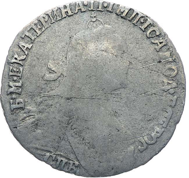 Гривенник 1764 года